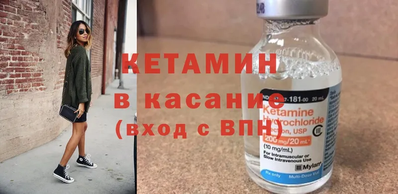 где продают   Закаменск  КЕТАМИН ketamine 